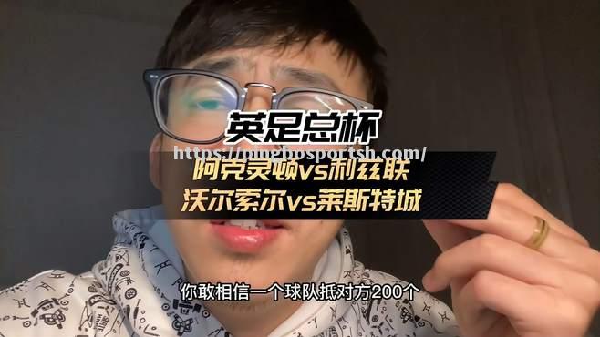 平博-沃尔索尔不敌剑桥联，球队表现有所欠缺