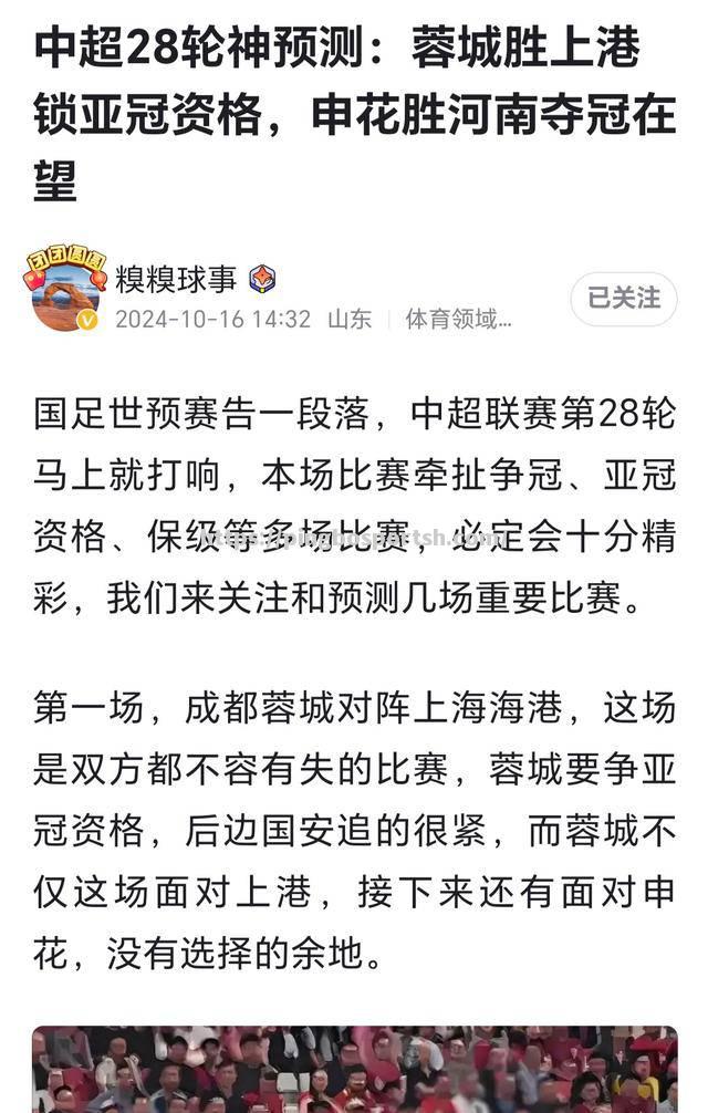 平博-普雷斯顿主场不敌切斯特菲尔德，保级压力逐渐增加