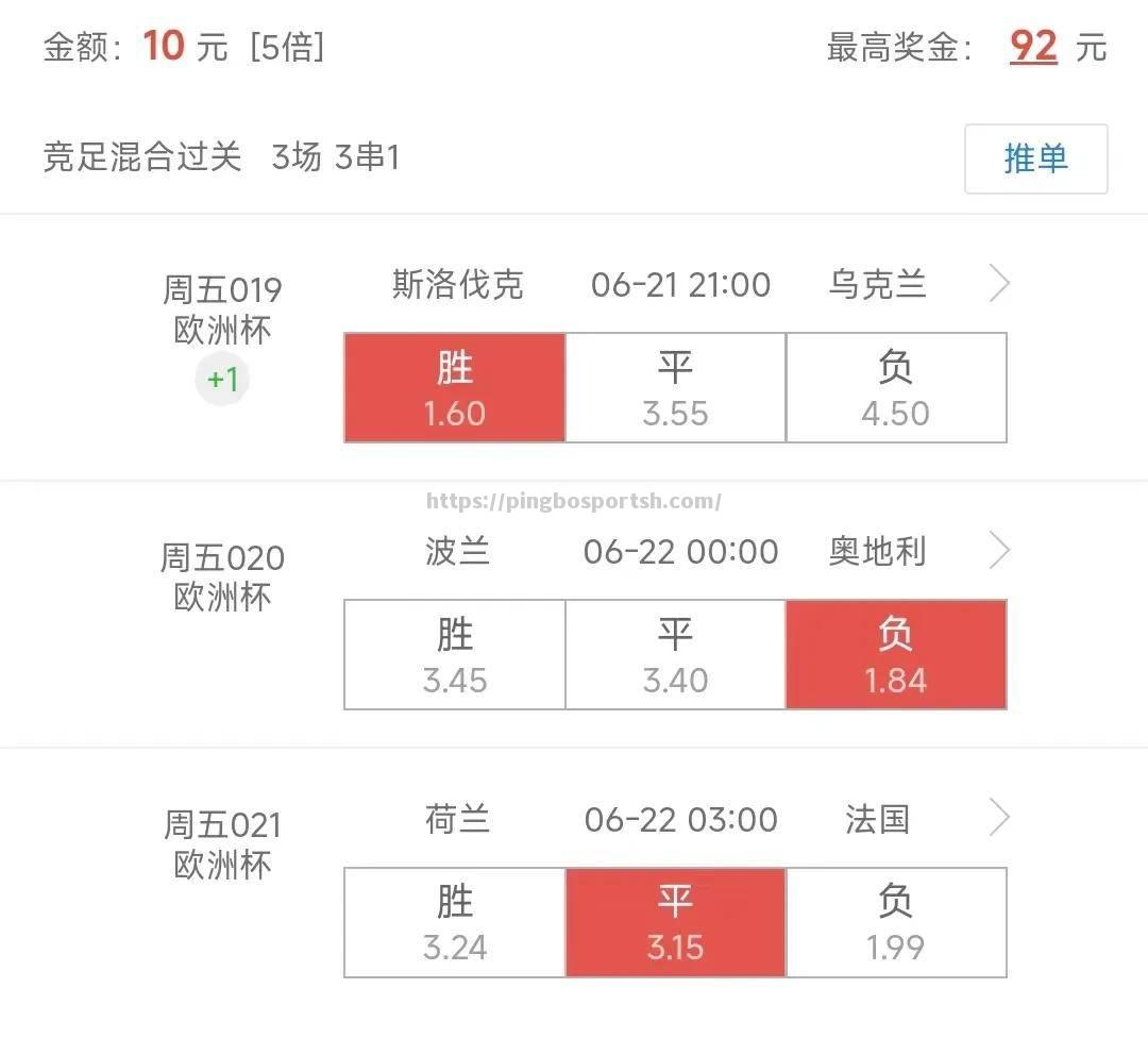 波兰队意外淘汰奥地利，晋级欧预赛强