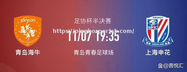 建业将于本场客战申花主场优势明显