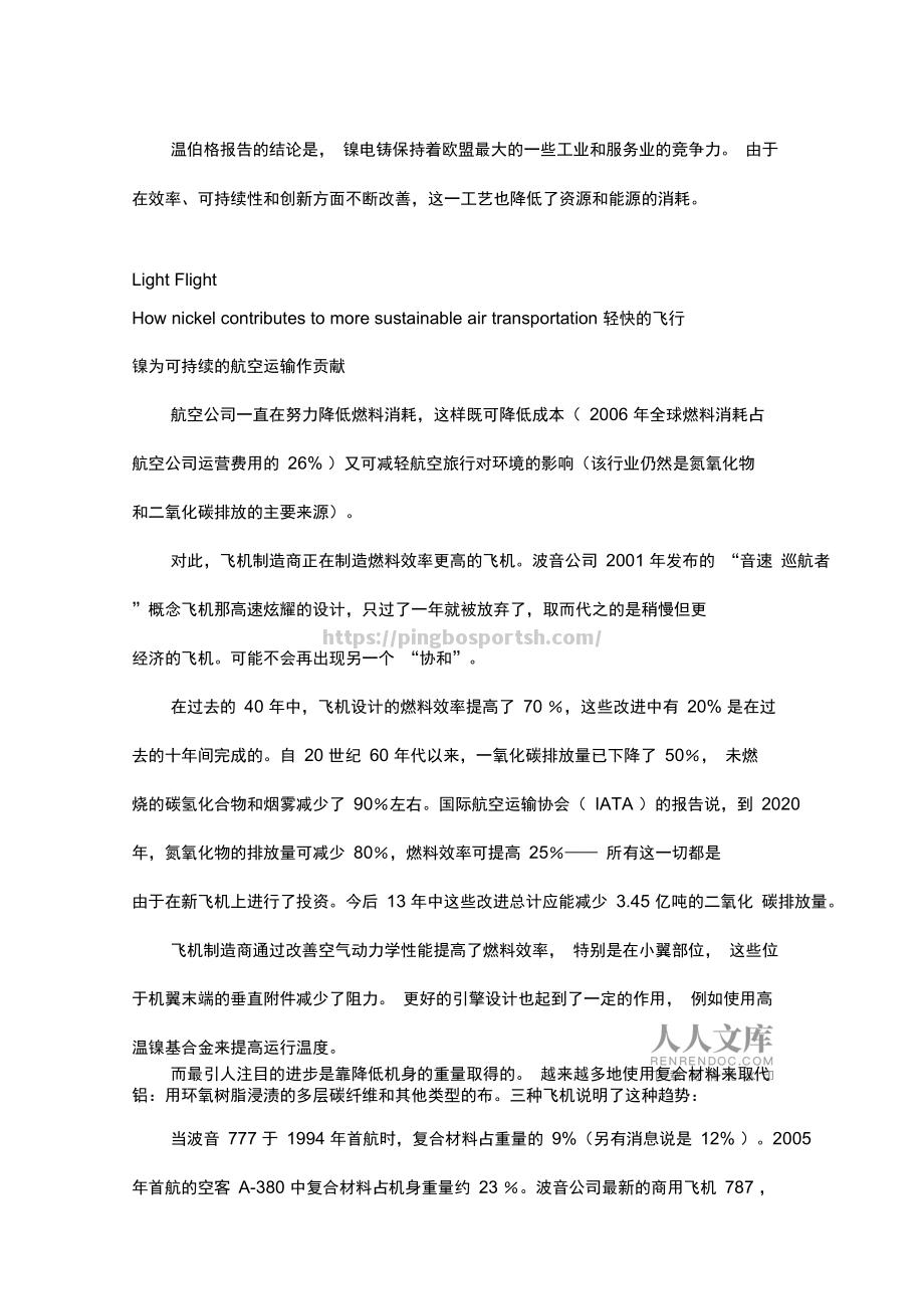 奥萨苏纳誓师击退加的斯，全面开战保持优势