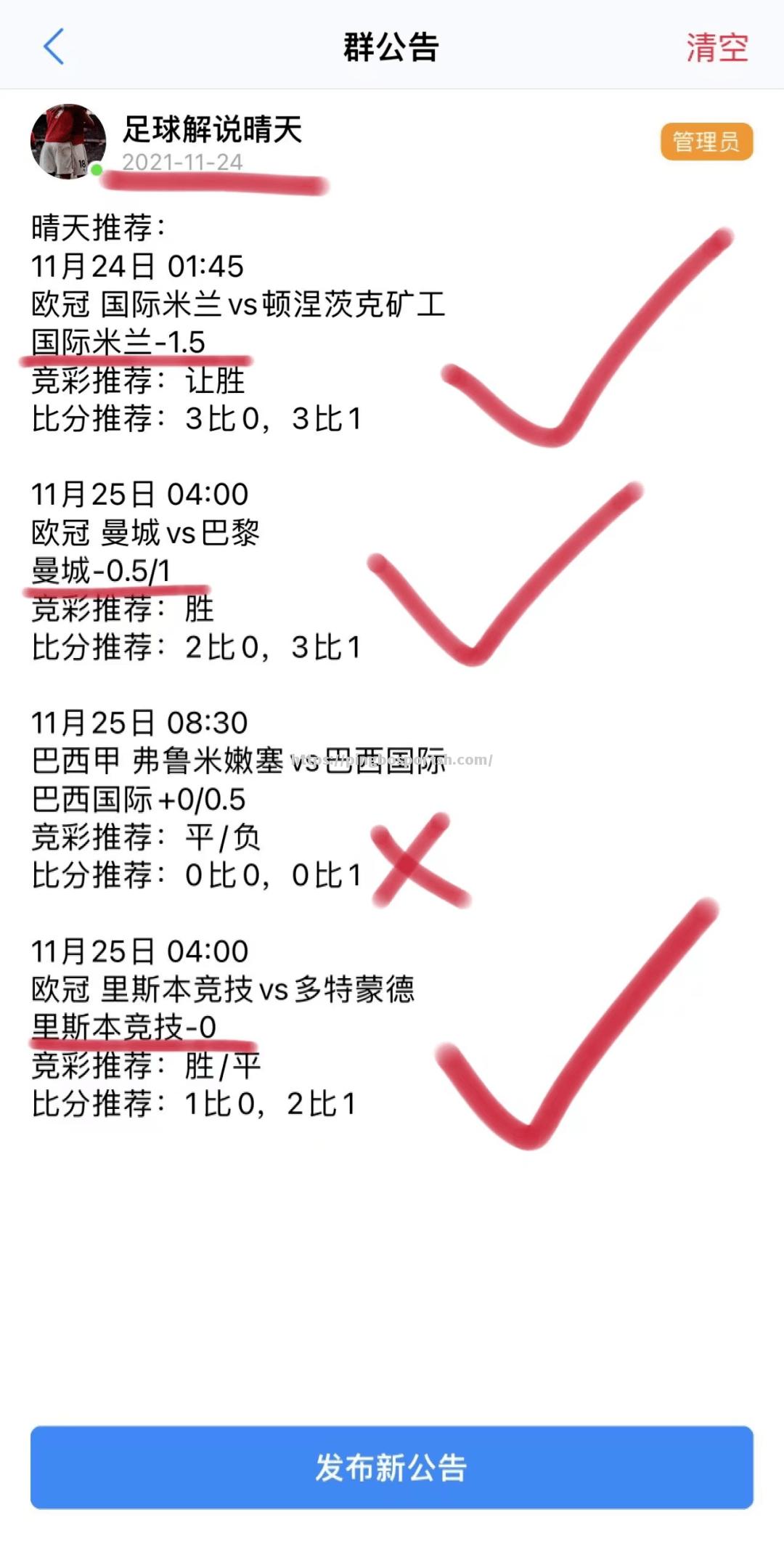 表现低迷的皇家社会需改善进攻效率