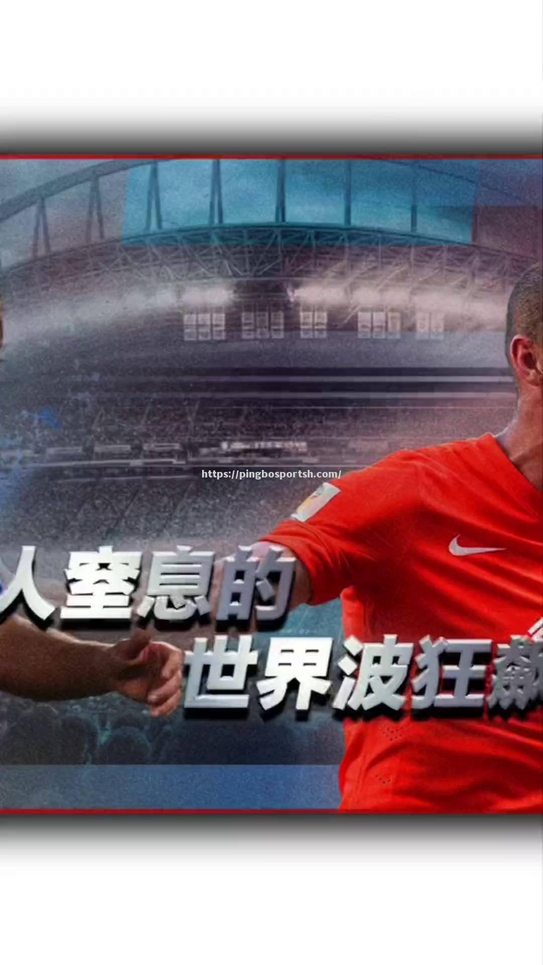 足球迷翘首期盼，世界杯胜景尽收眼底