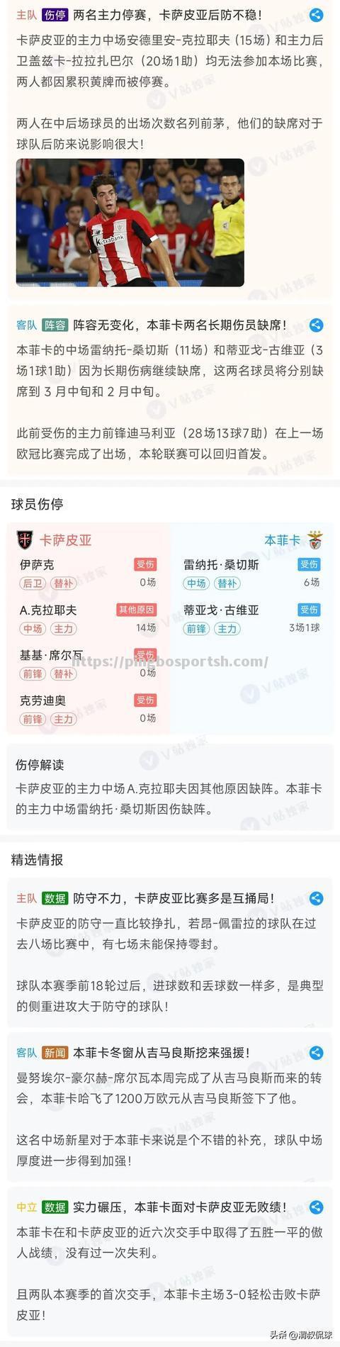 平博-沙尔克爆冷负于云达不来梅，遭遇连败