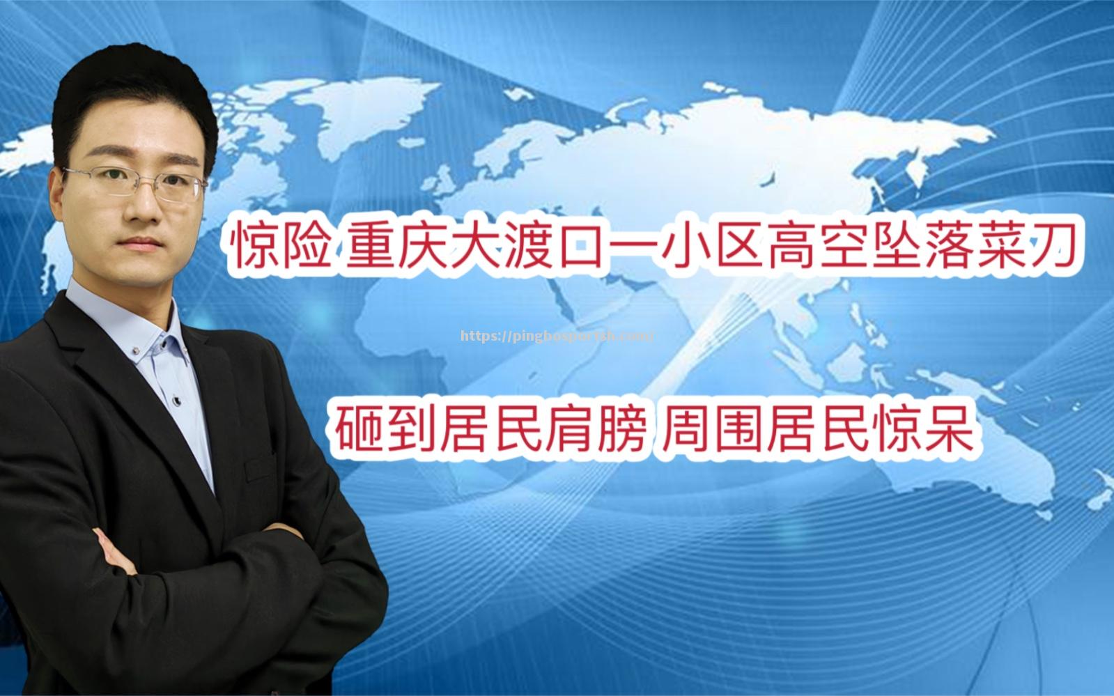重庆主场噩耗传来，遭上港连扳两球扭转局势