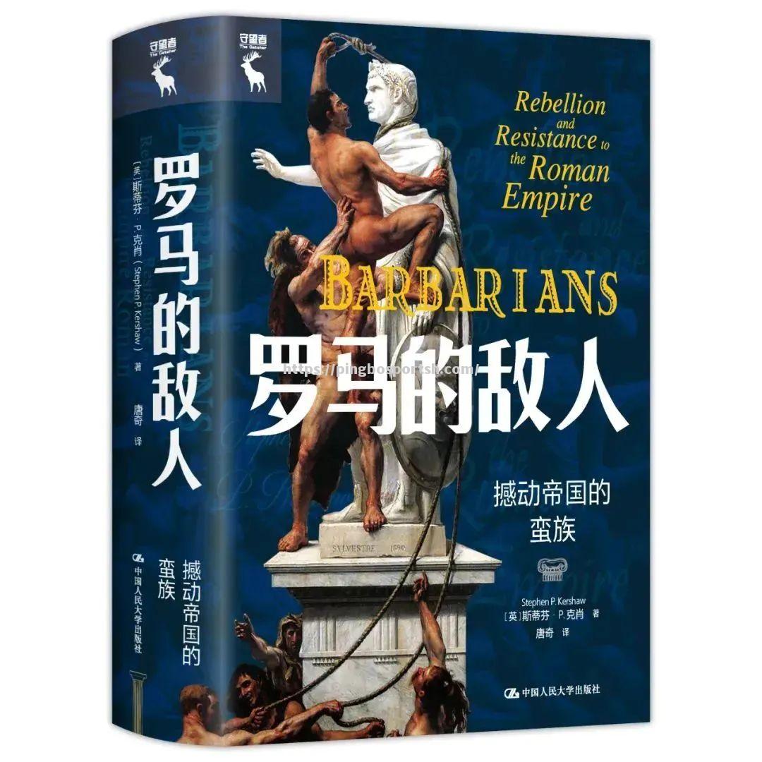 平博-罗马罗马主场告负，屡败屡战难挽回颓势