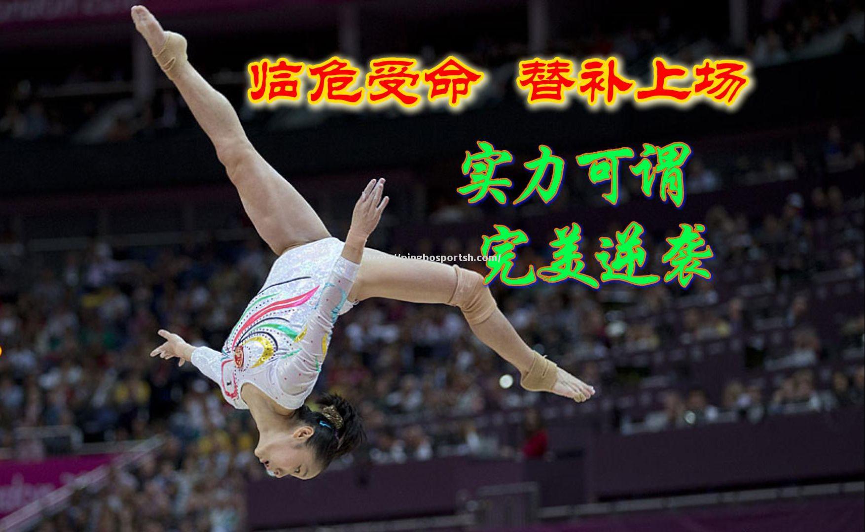 临危受命，替补球员关键时刻爆发